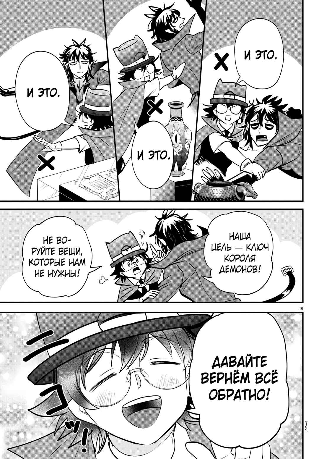 Chapter 405 - Page 19