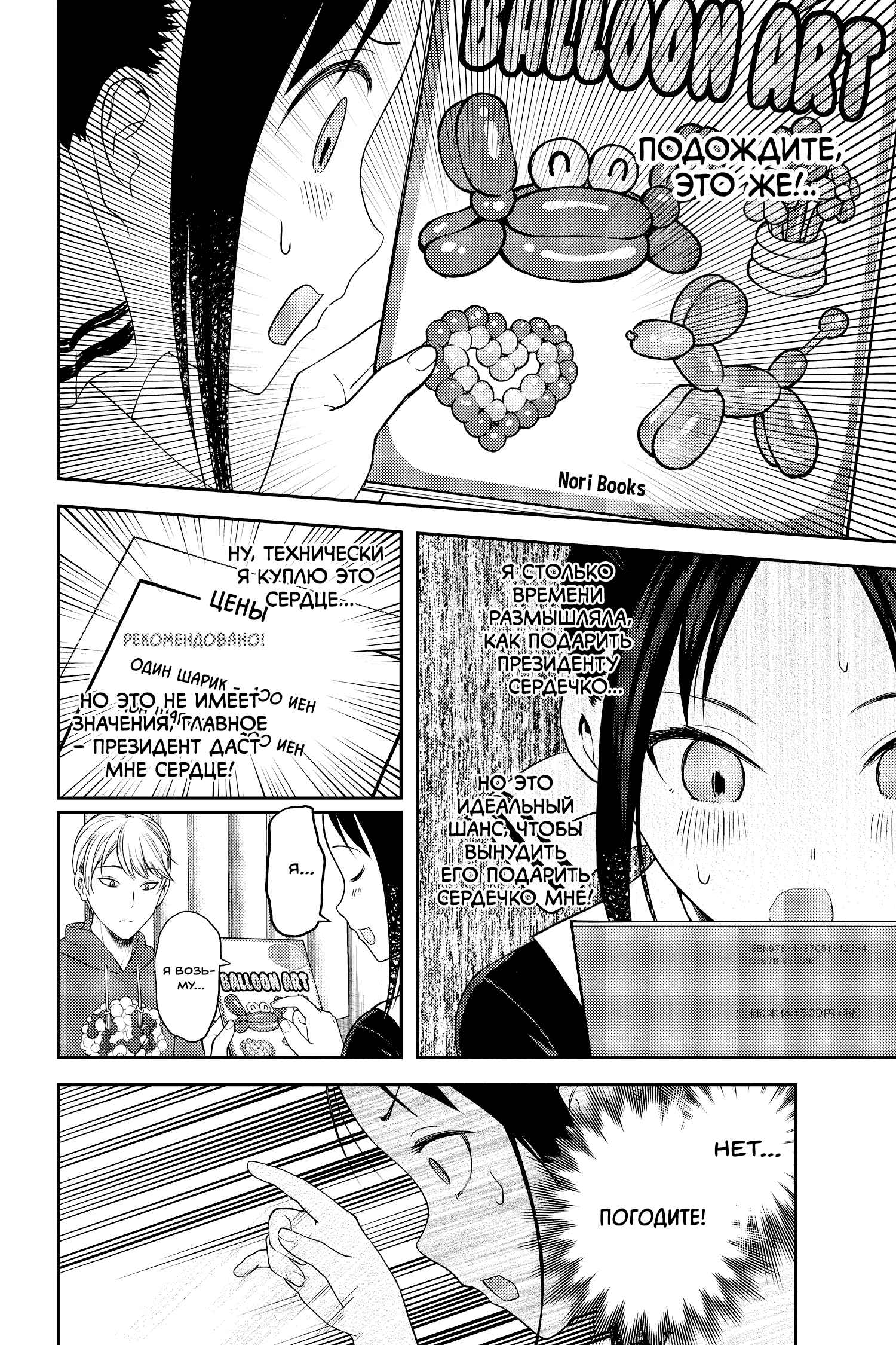 Chapter 129 - Page 10