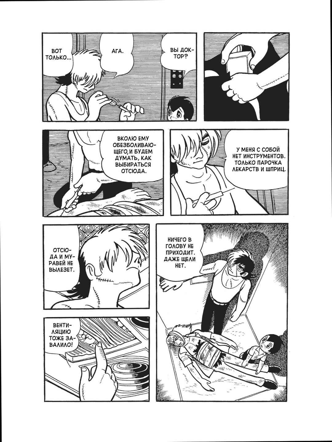 Chapter 81 - Page 7