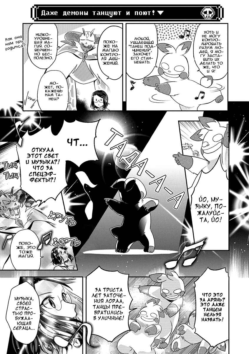 Chapter 7 - Page 11