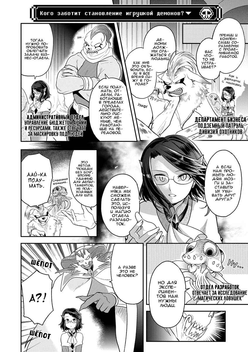 Chapter 7 - Page 4