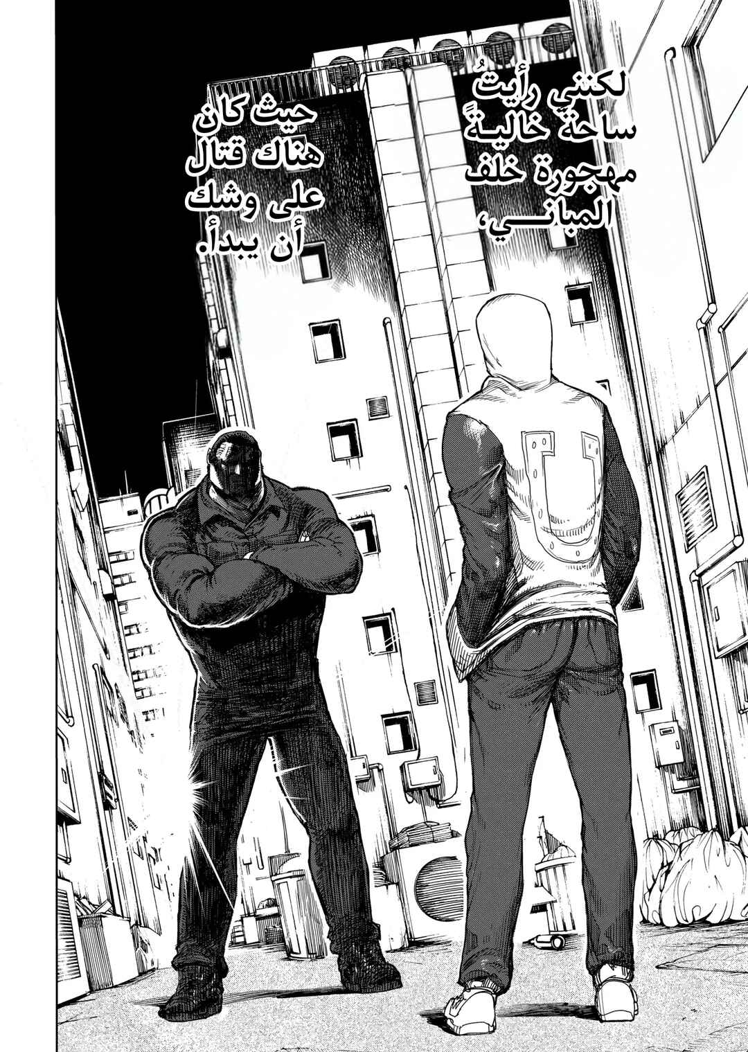 Chapter 1 - Page 2