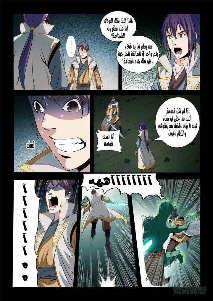 Chapter 28 - Page 9