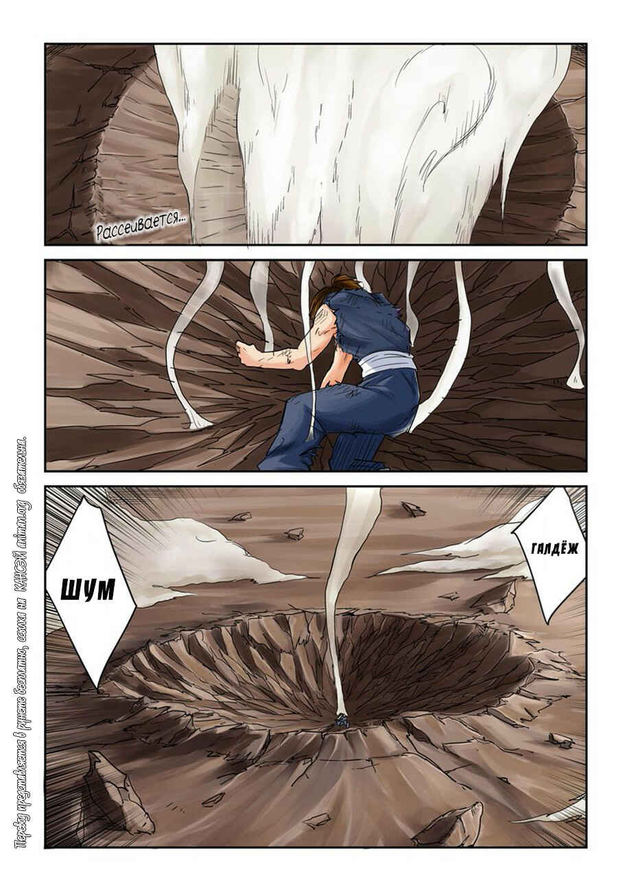 Chapter 104 - Page 12
