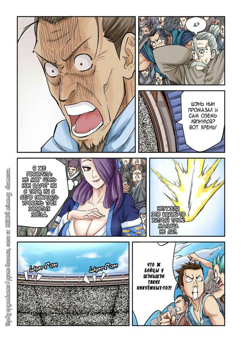 Chapter 104 - Page 13