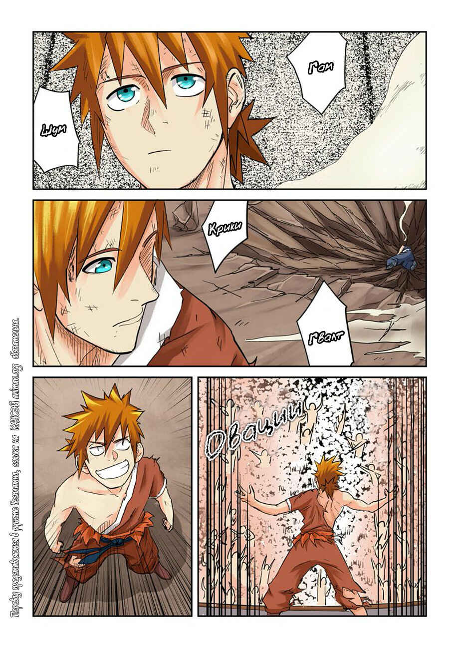 Chapter 104 - Page 15