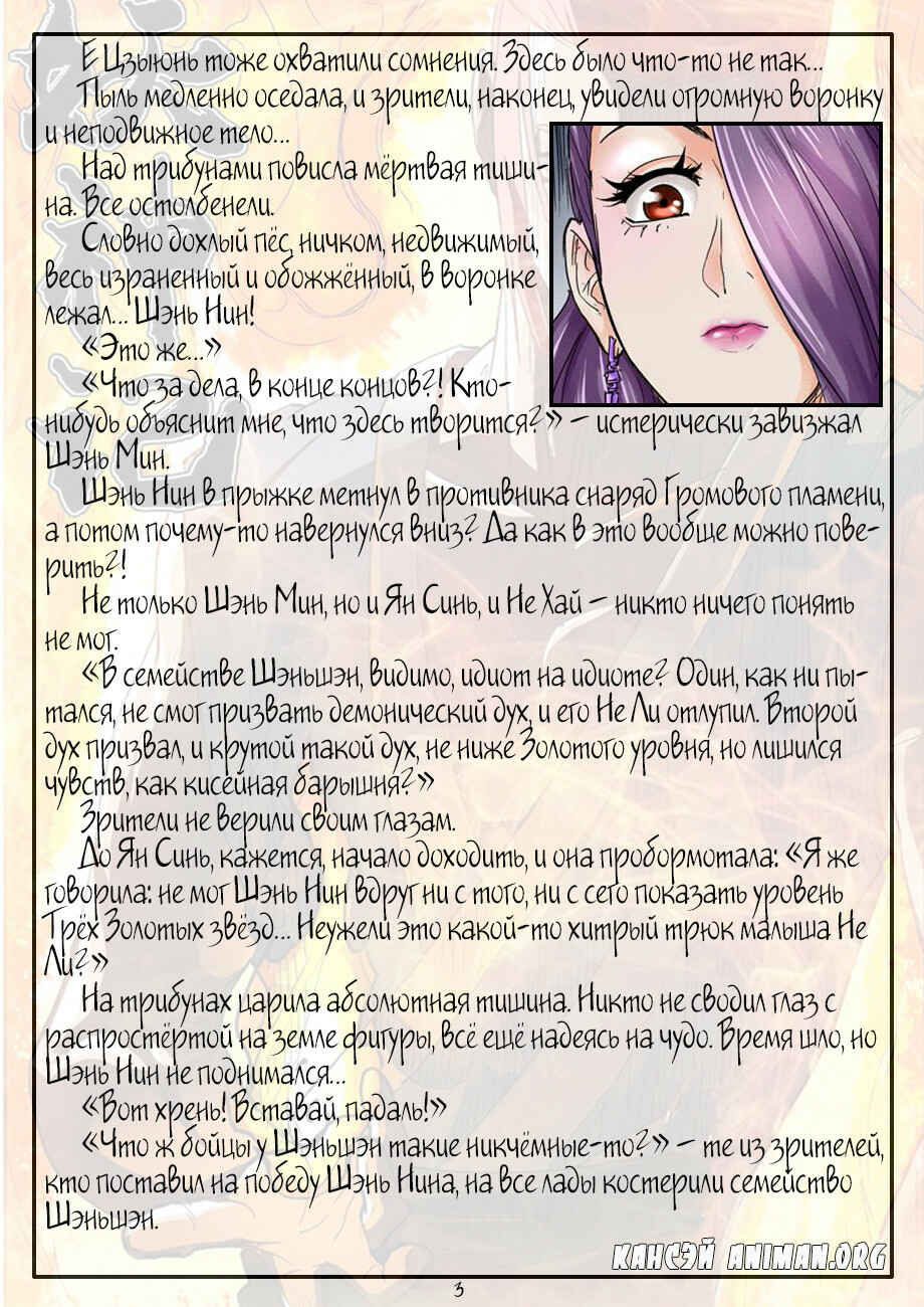 Chapter 104 - Page 22