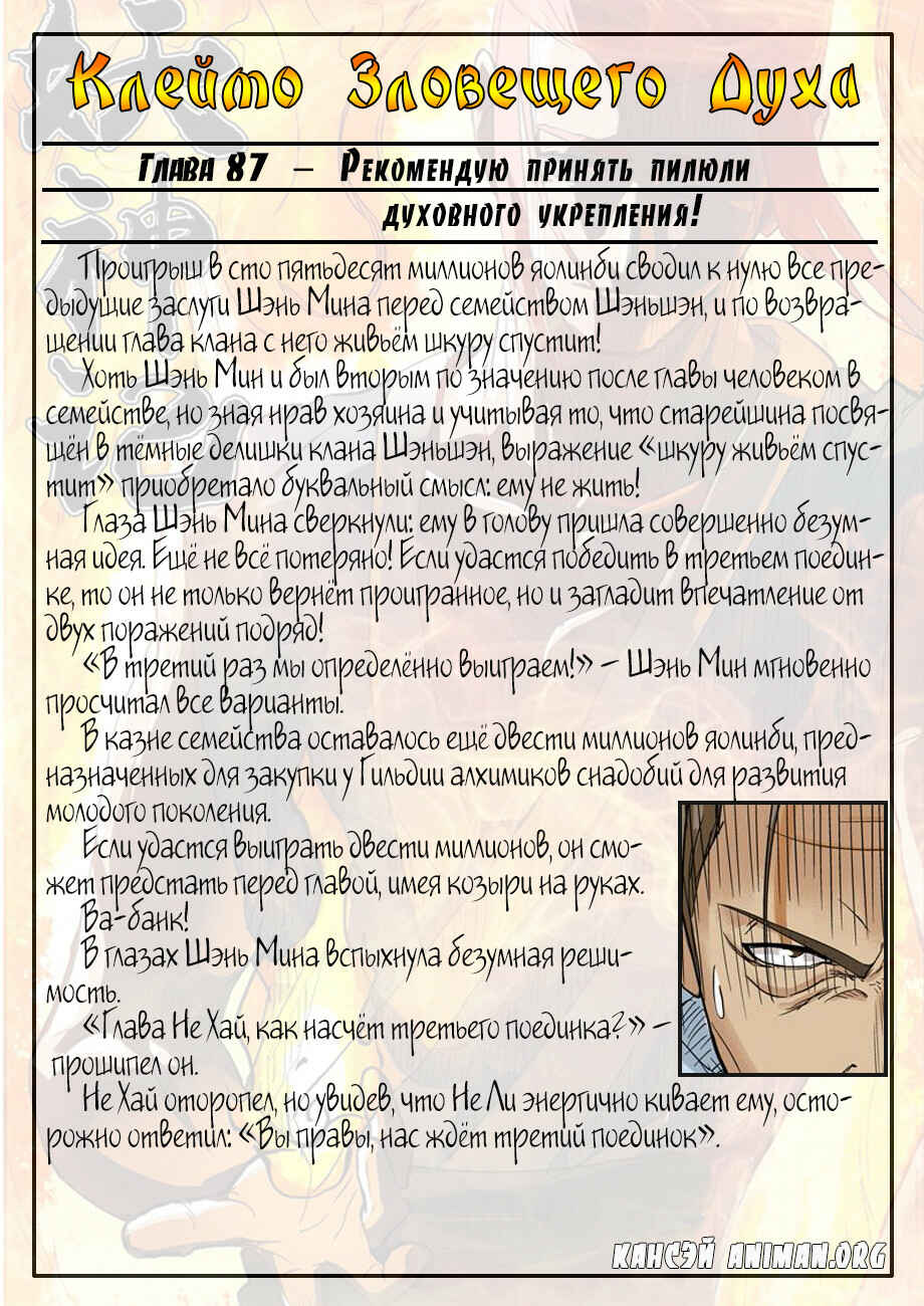 Chapter 104 - Page 25