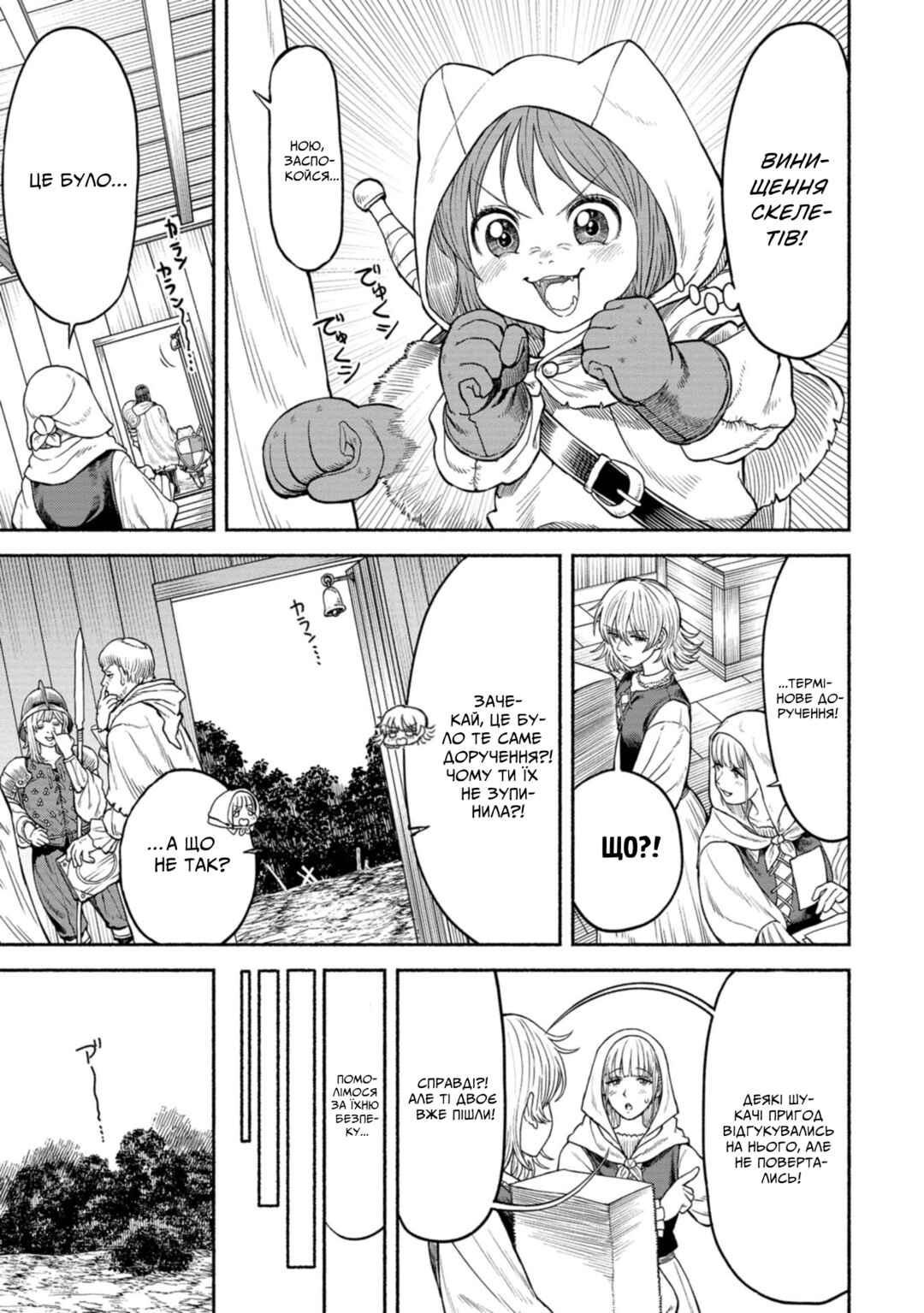 Chapter 16 - Page 2