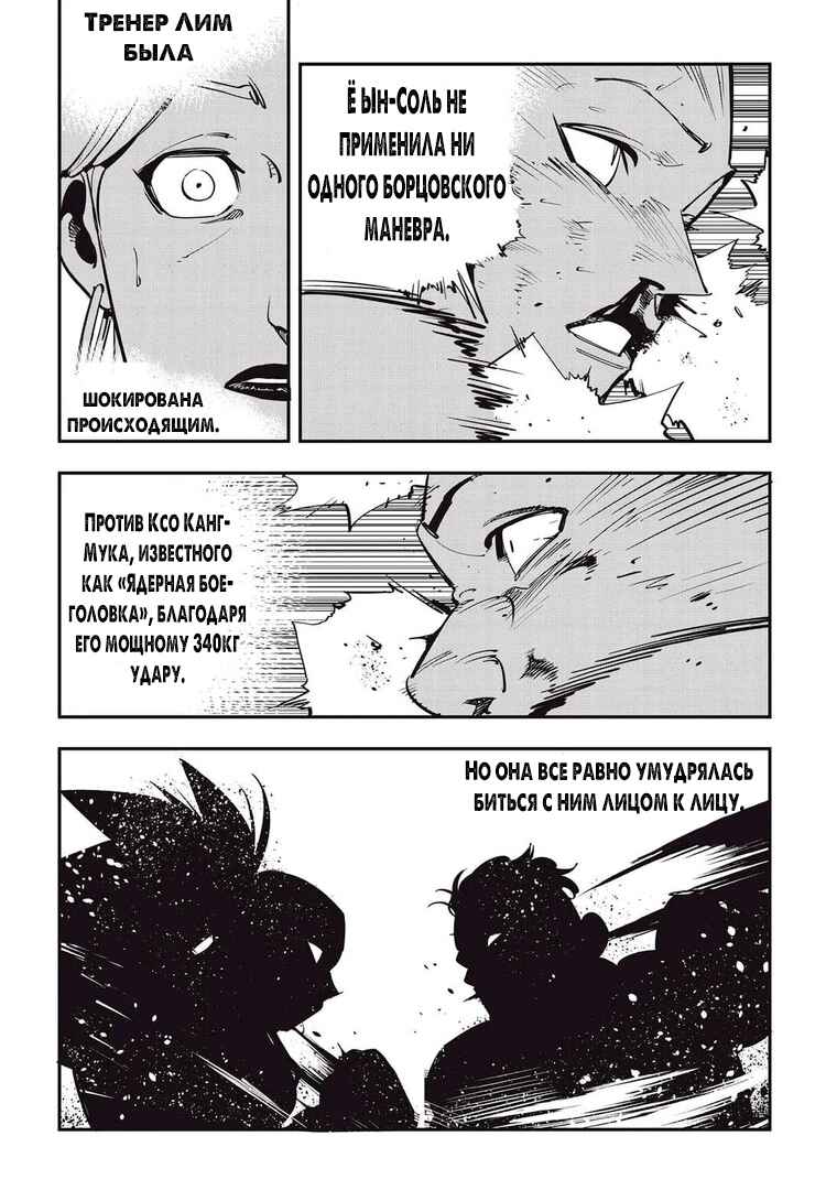 Chapter 32 - Page 4