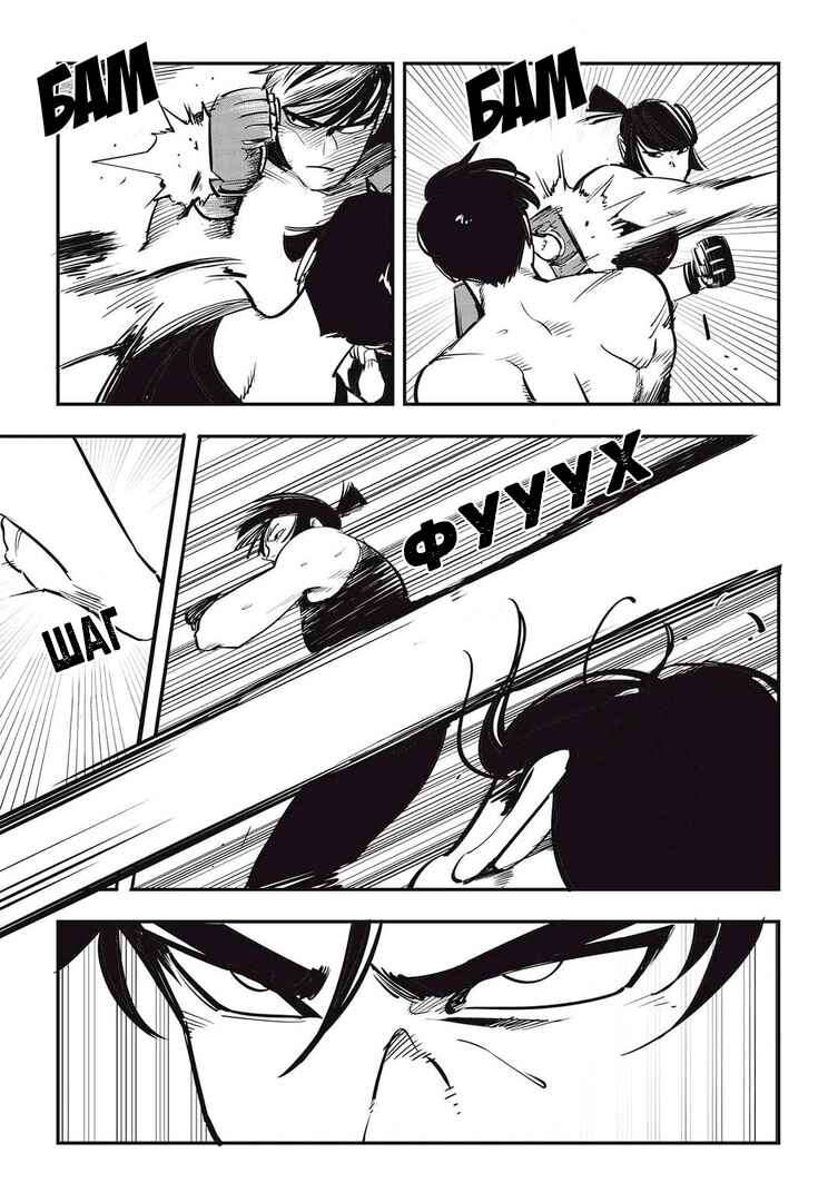 Chapter 32 - Page 8