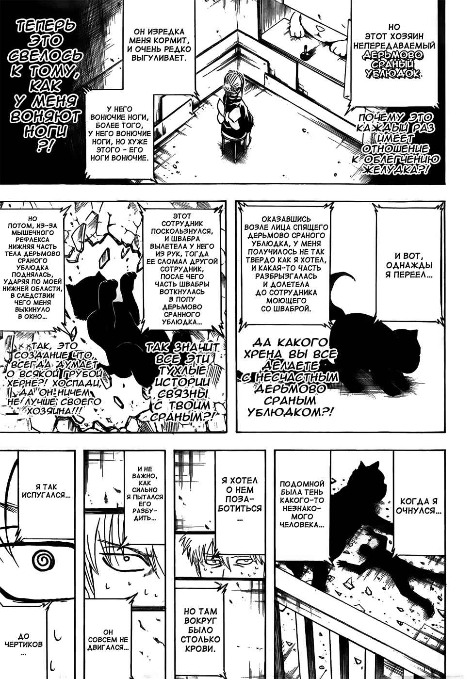 Chapter 412 - Page 17