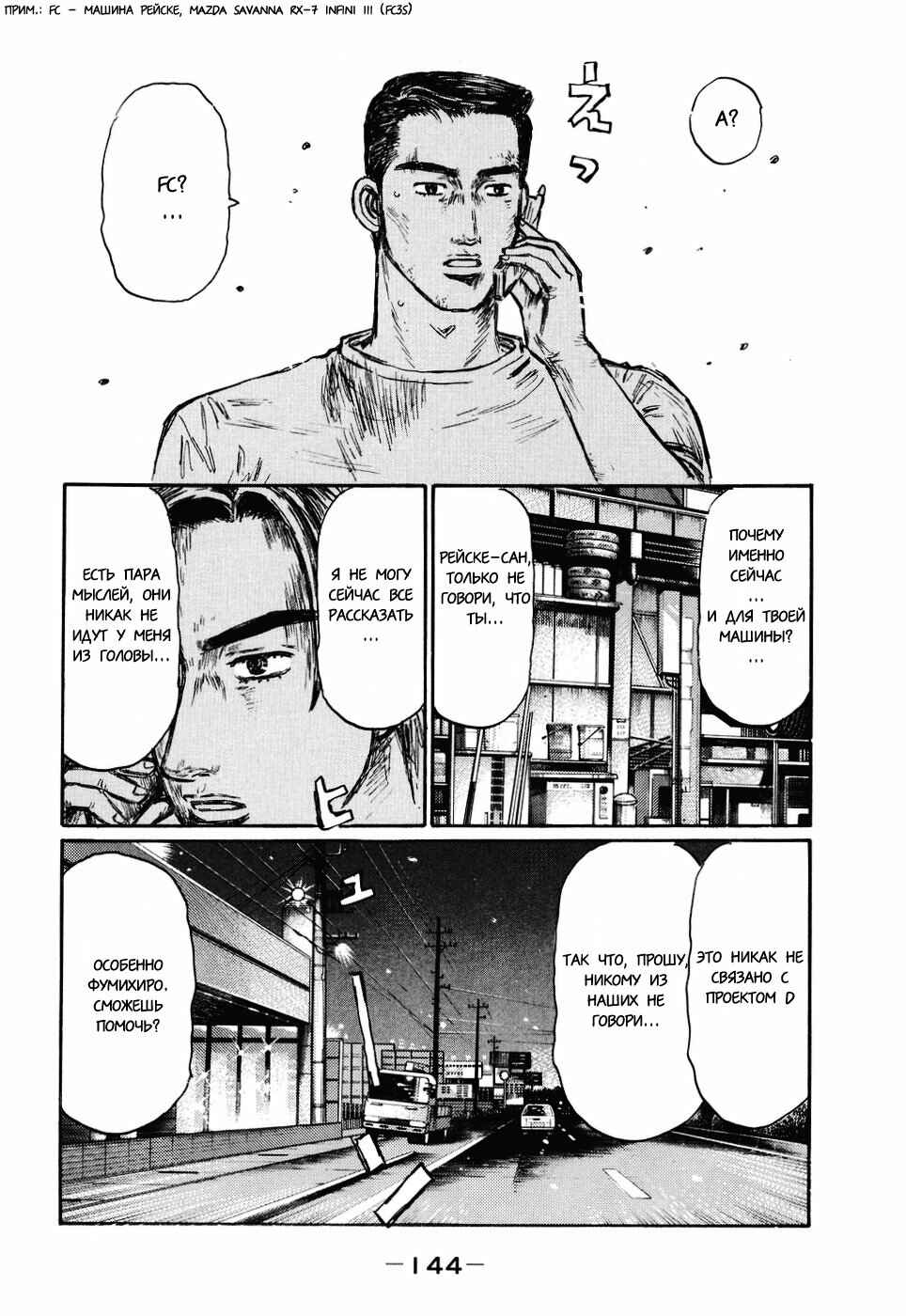 Chapter 485 - Page 7