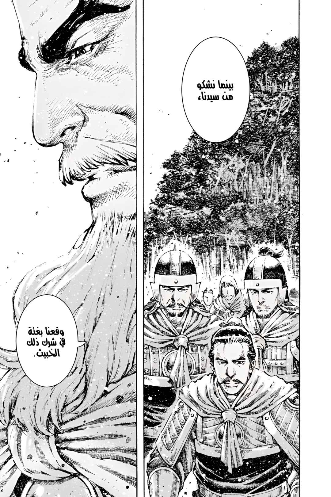 Chapter 474 - Page 23