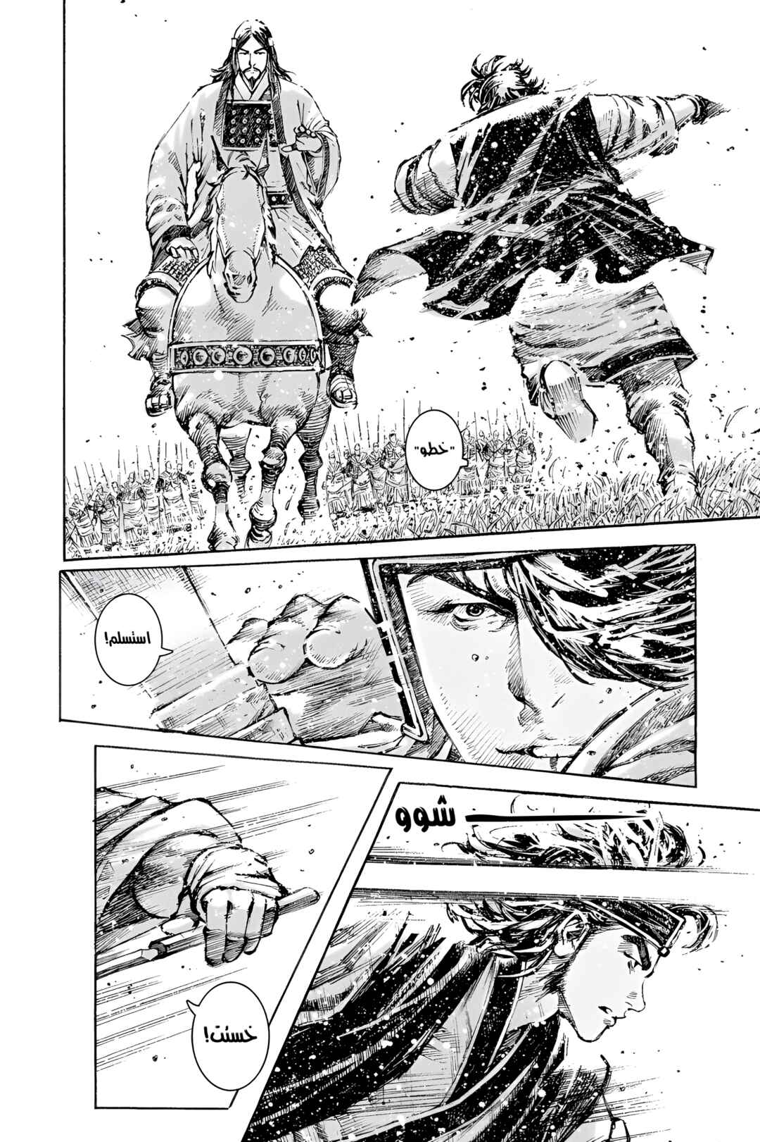 Chapter 474 - Page 6