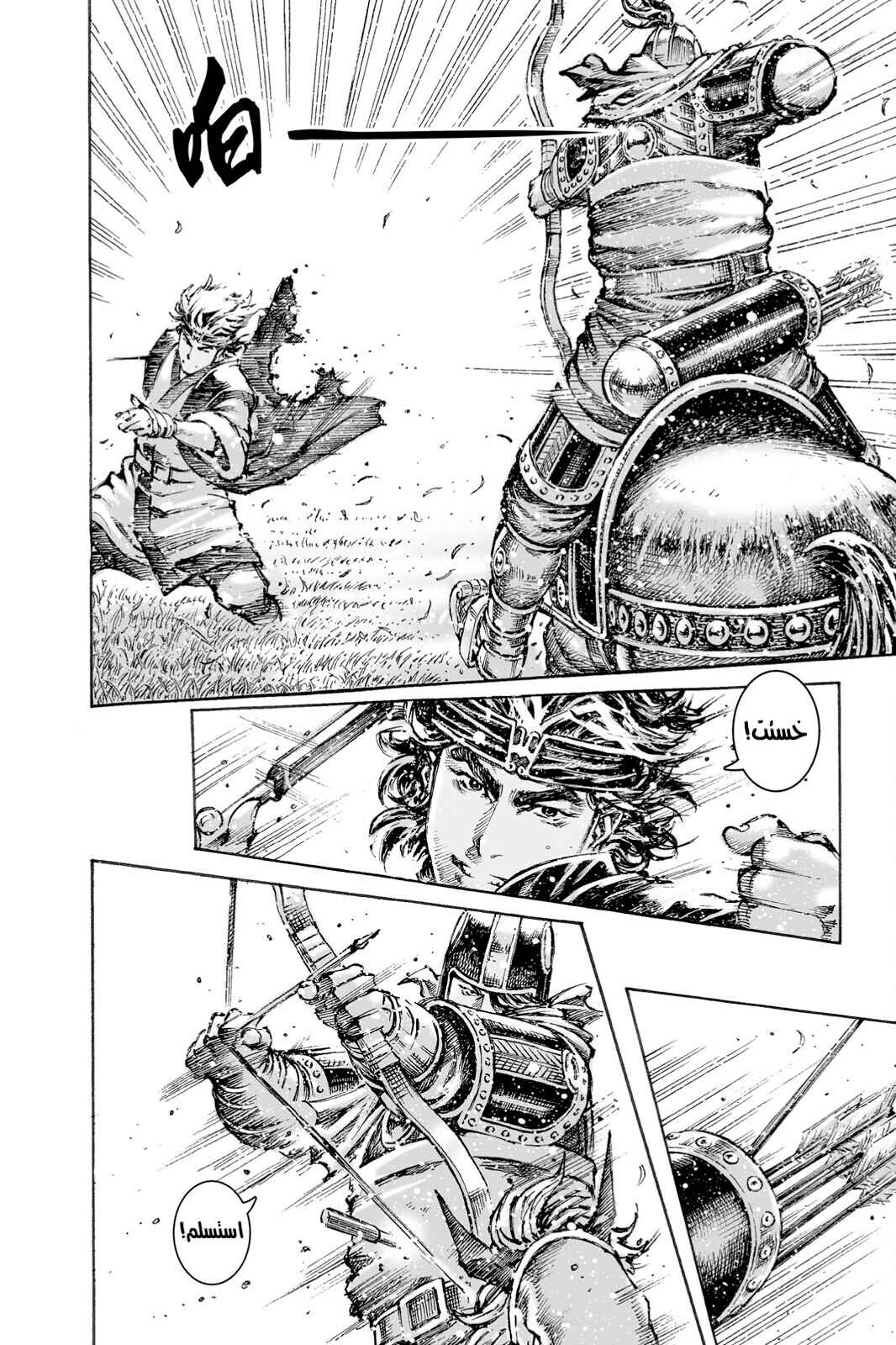 Chapter 474 - Page 8