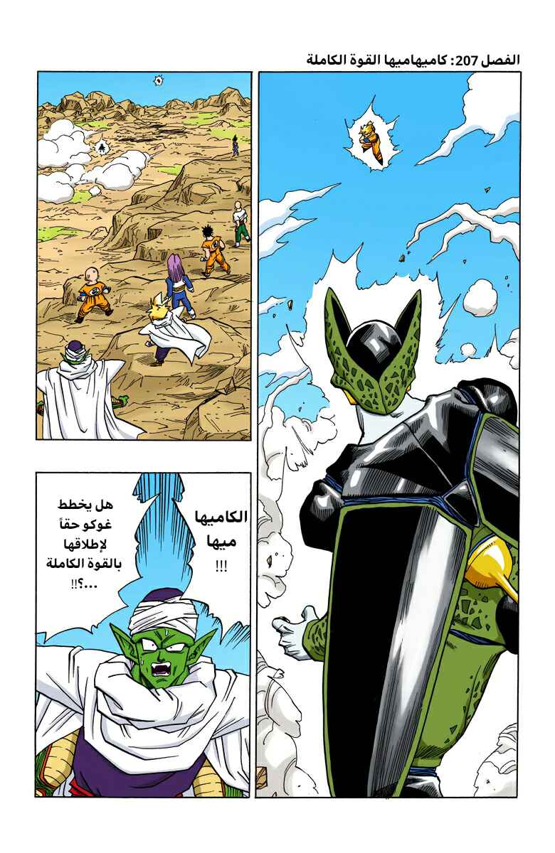 Chapter 401 - Page 1