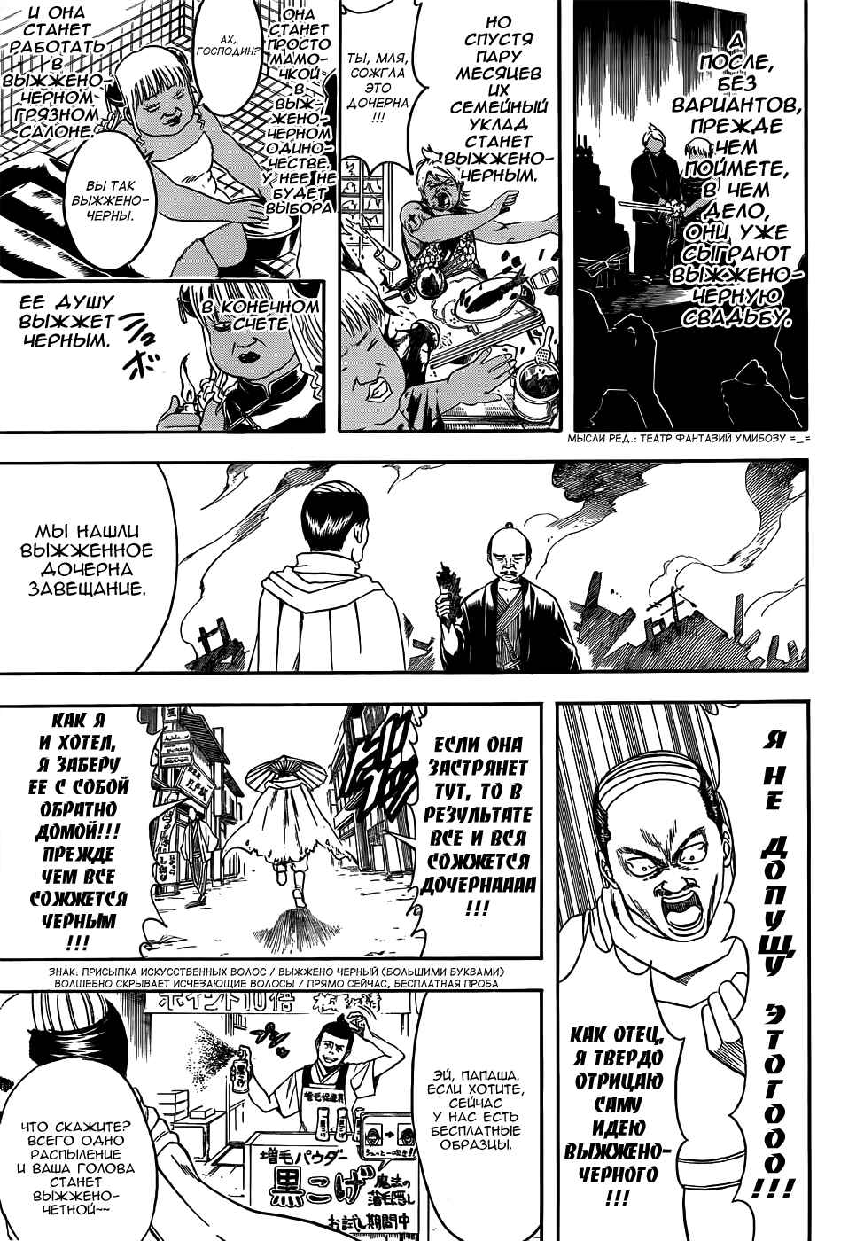 Chapter 419 - Page 5