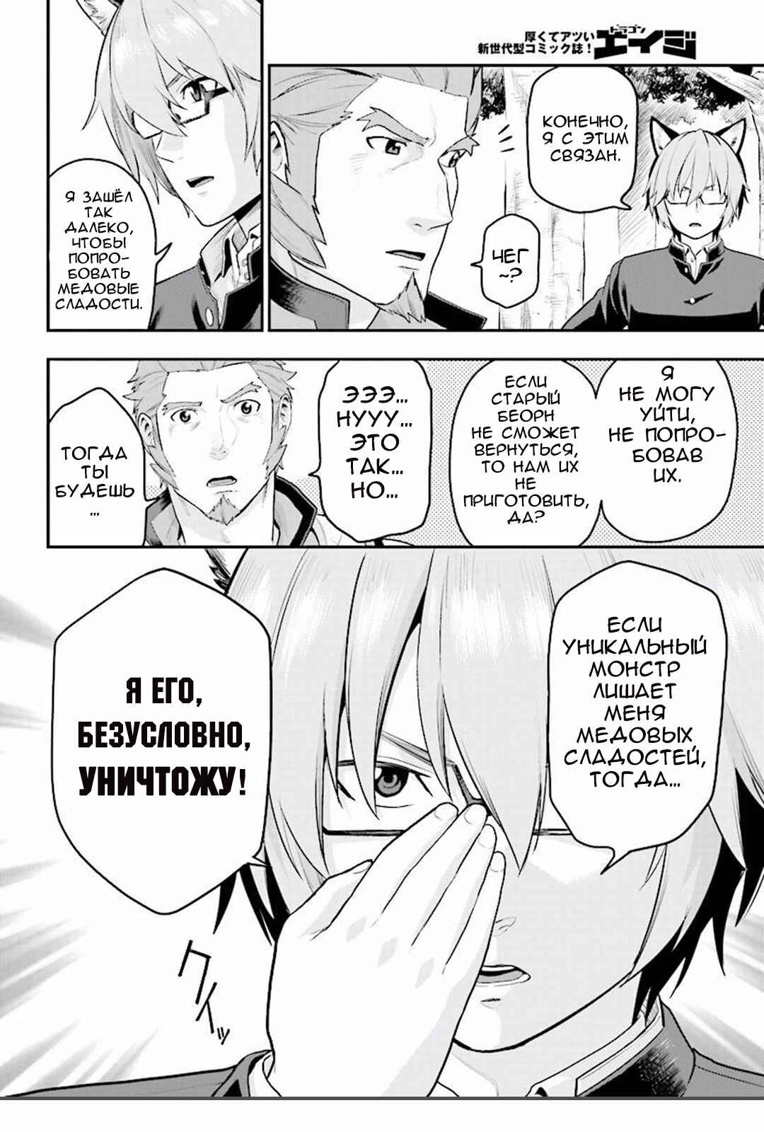 Chapter 21 - Page 29
