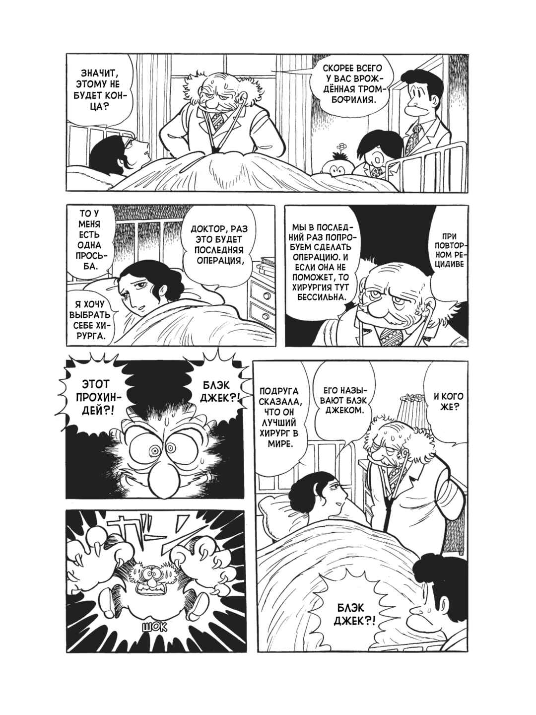 Chapter 104 - Page 10