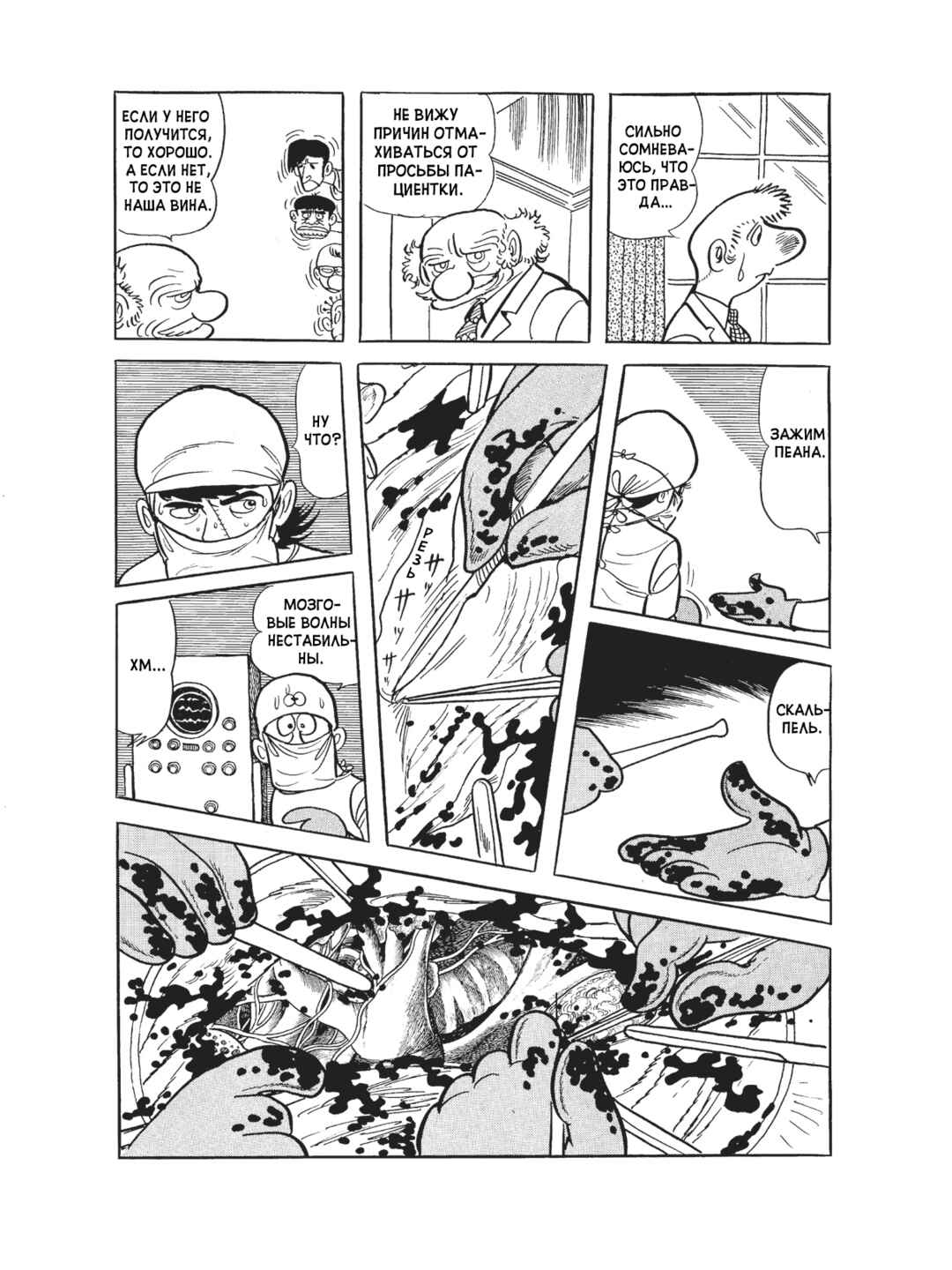 Chapter 104 - Page 12