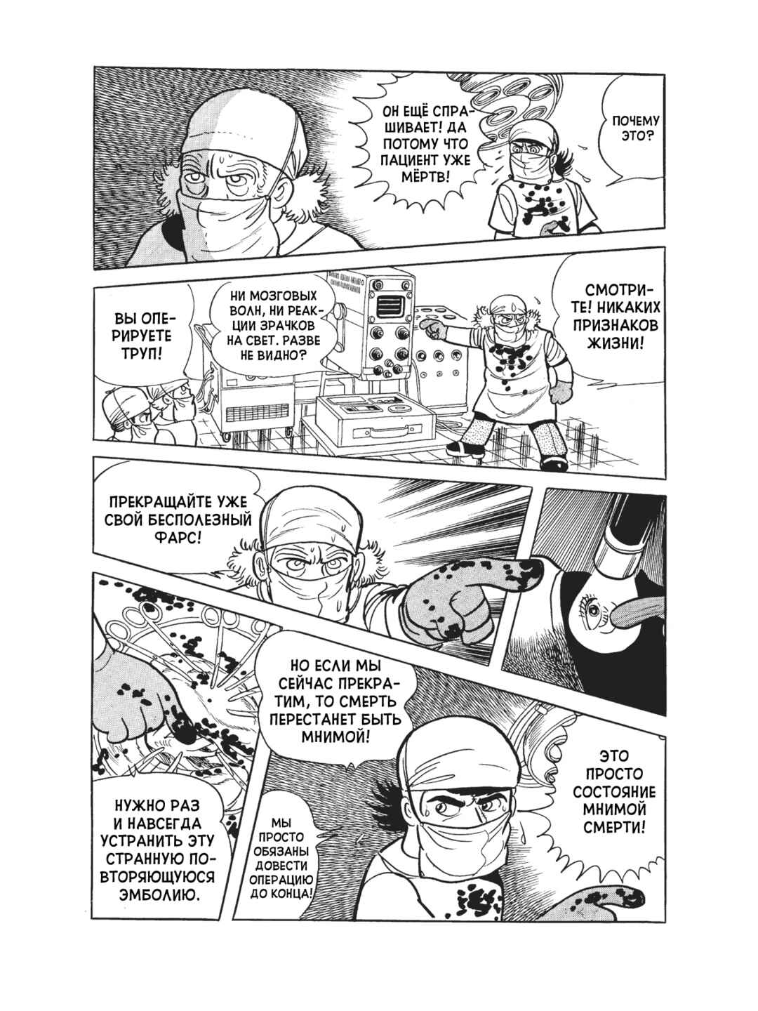 Chapter 104 - Page 16