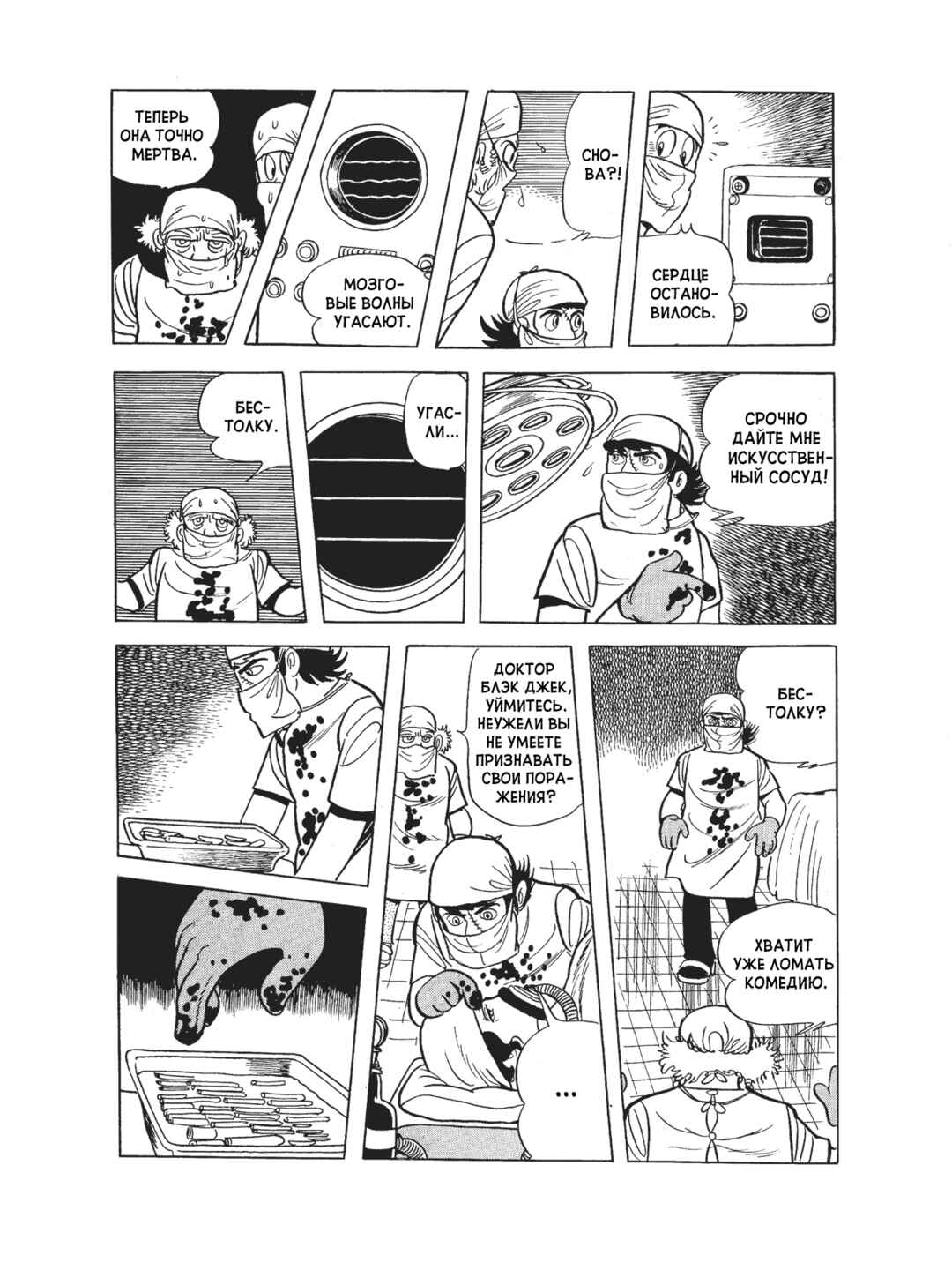 Chapter 104 - Page 19