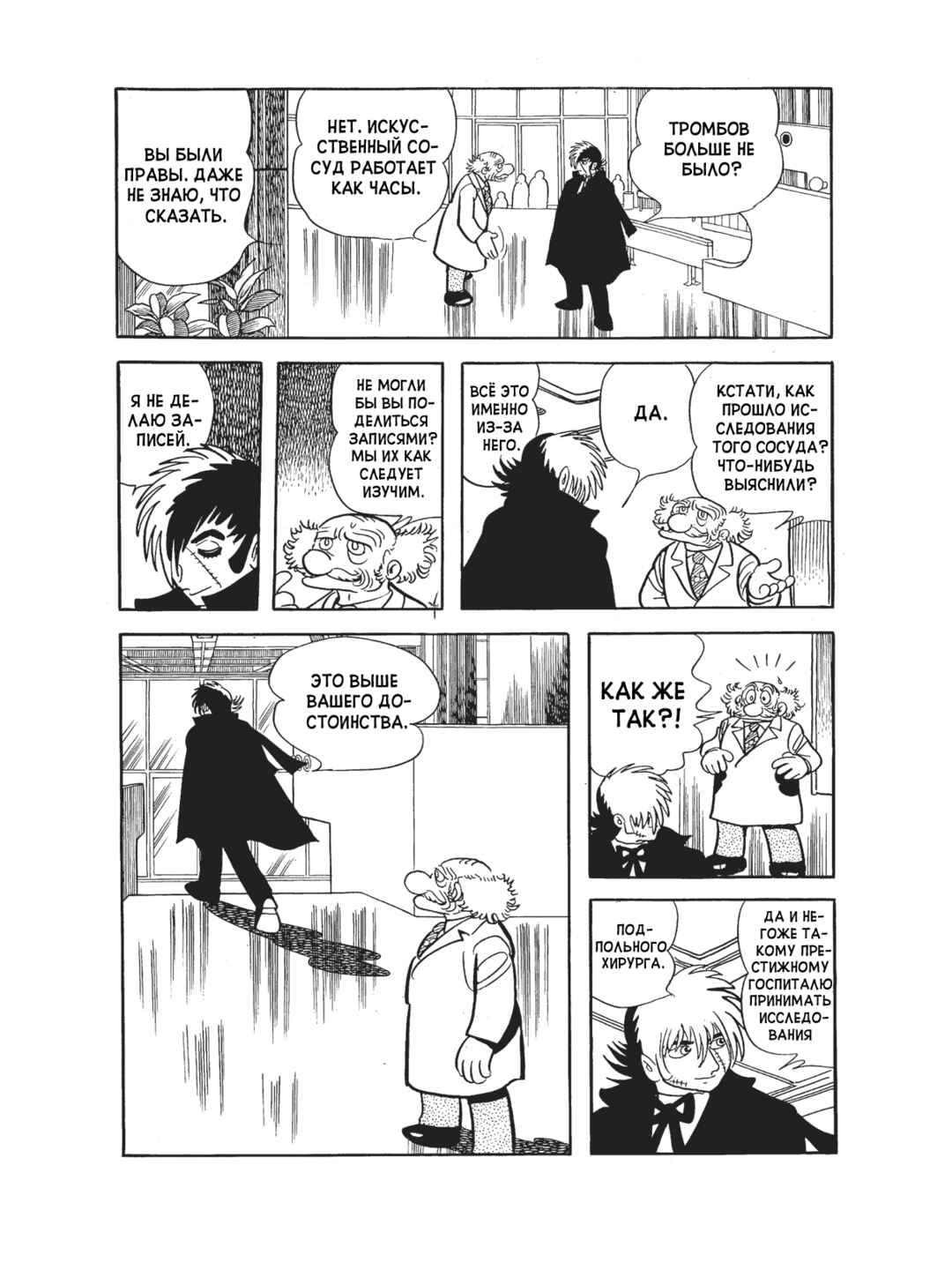 Chapter 104 - Page 23