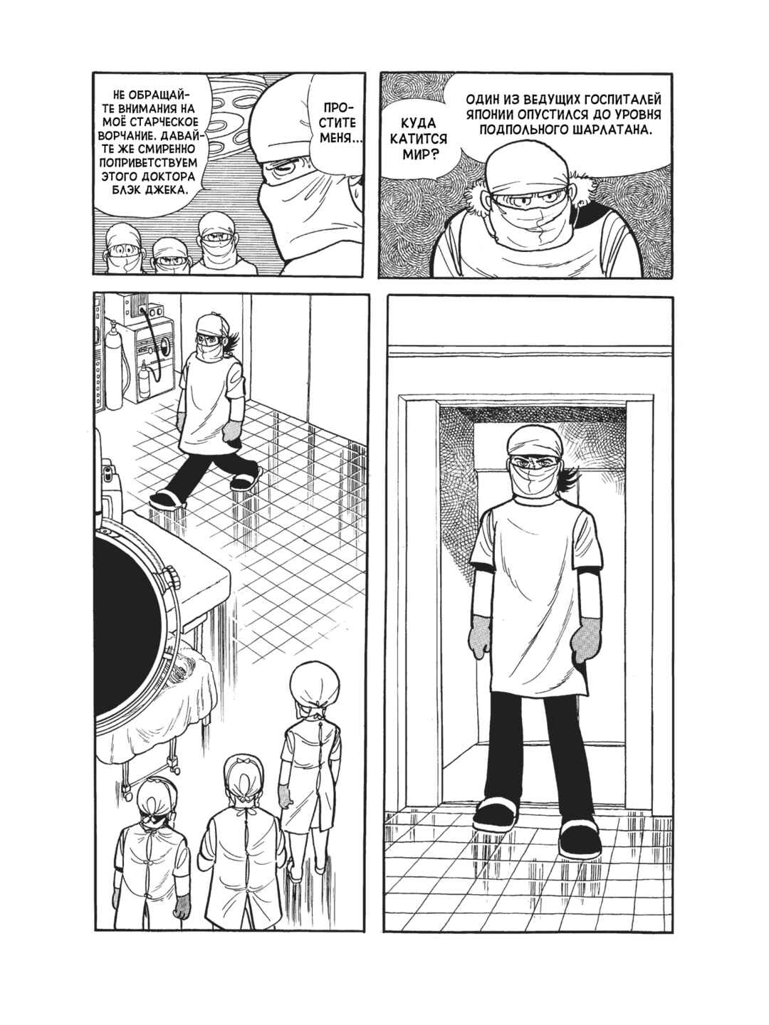 Chapter 104 - Page 3