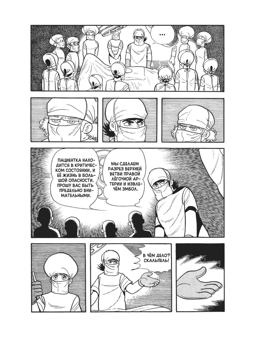Chapter 104 - Page 4