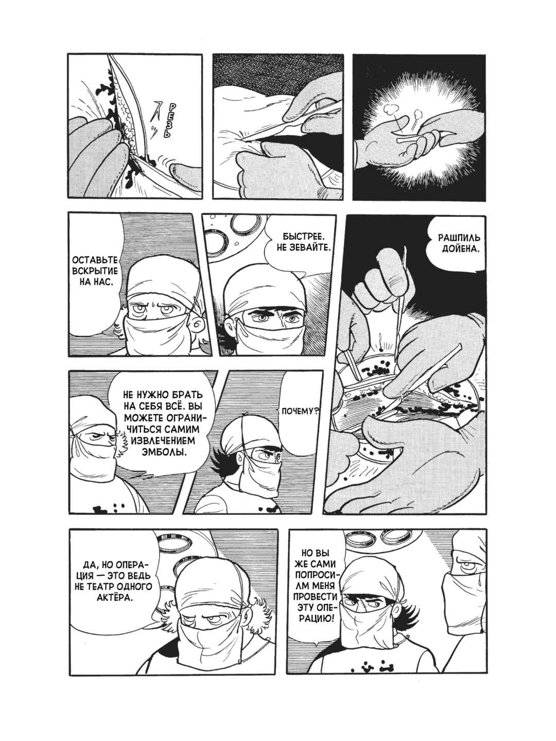 Chapter 104 - Page 5