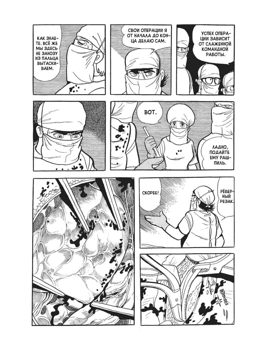 Chapter 104 - Page 6
