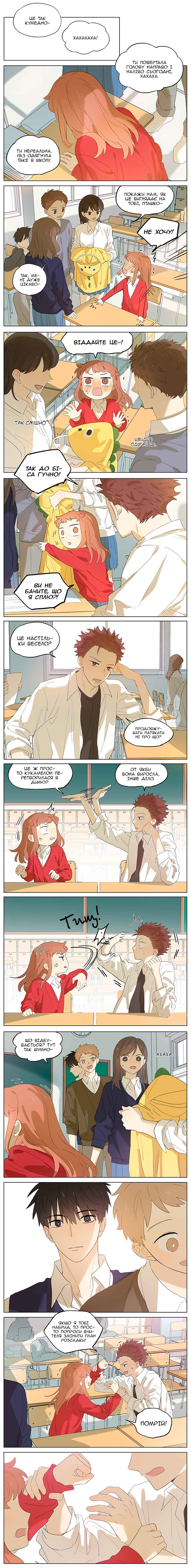 Chapter 33 - Page 1