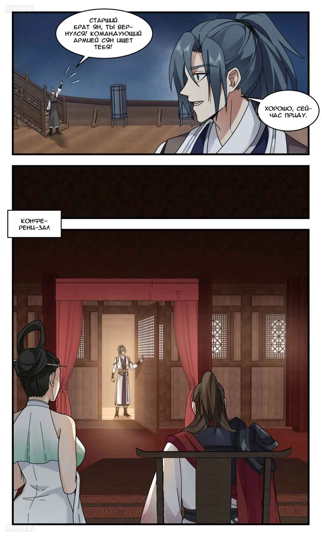 Chapter 3175 - Page 7