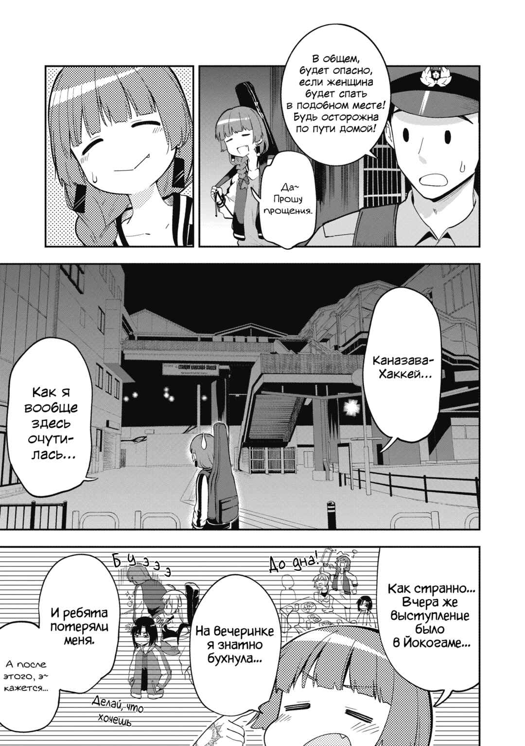 Chapter 1 - Page 5