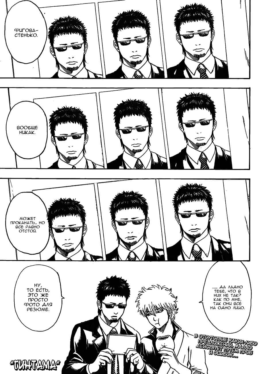 Chapter 487 - Page 3
