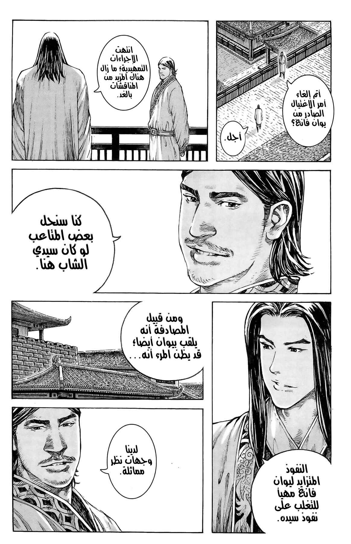 Chapter 329 - Page 11