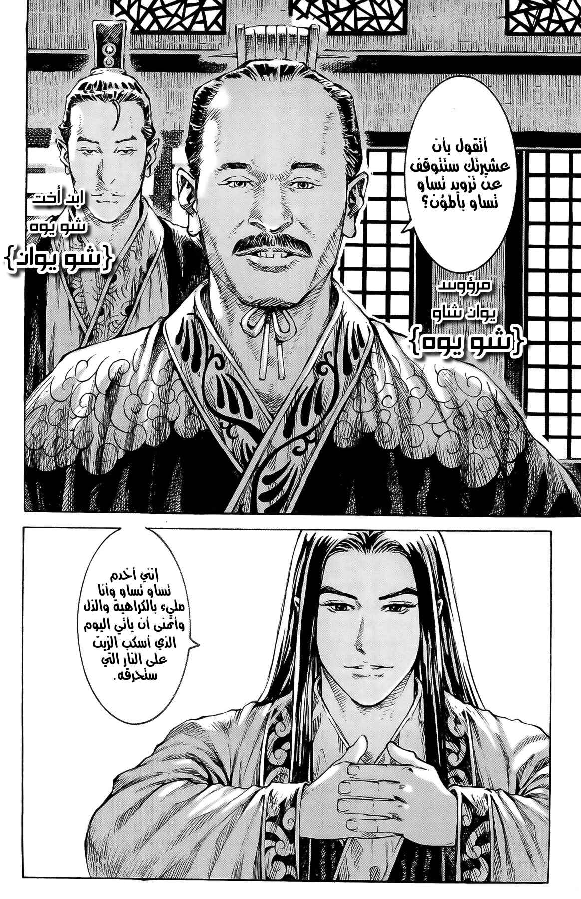 Chapter 329 - Page 7