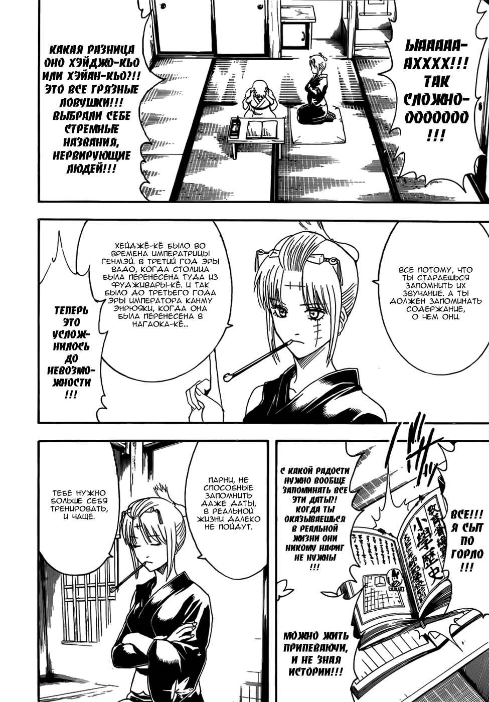 Chapter 417 - Page 4