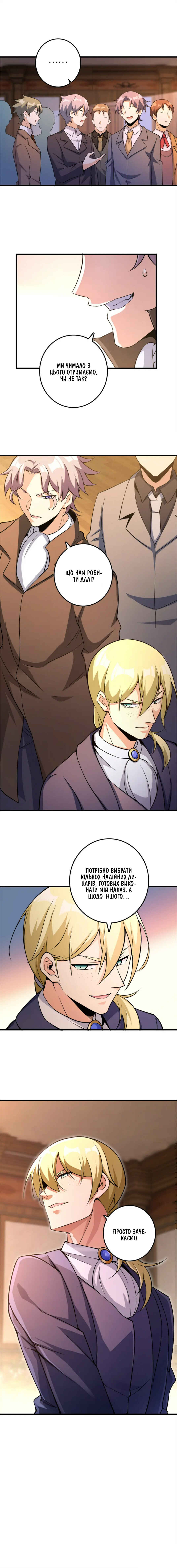 Chapter 506 - Page 12