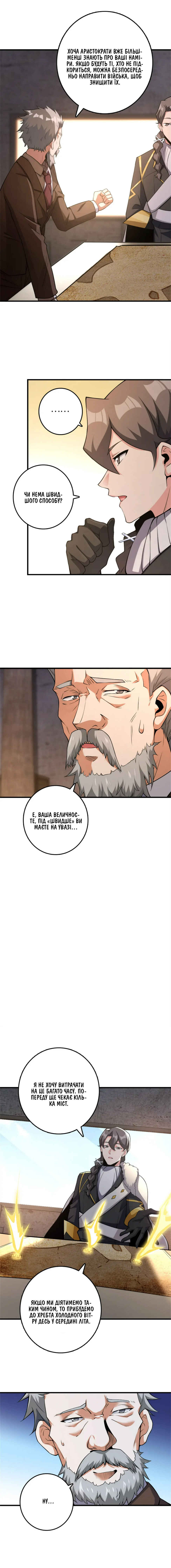 Chapter 506 - Page 2