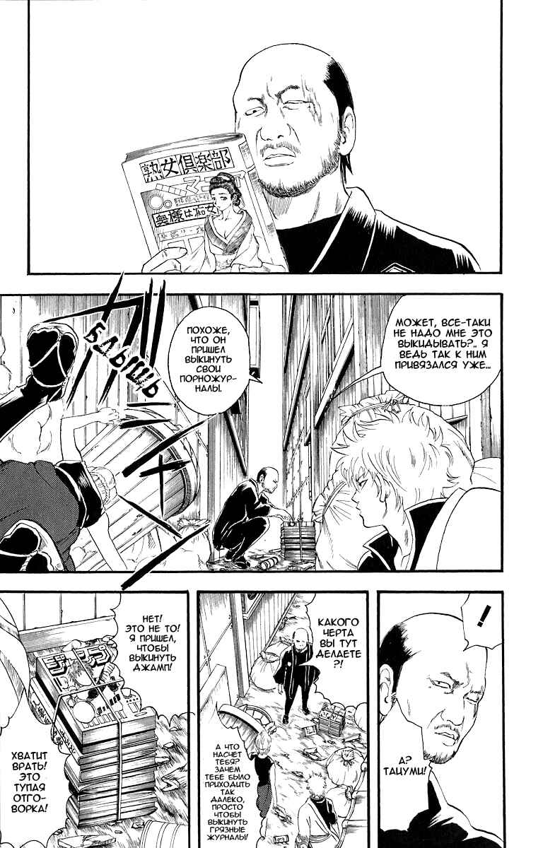 Chapter 22 - Page 4