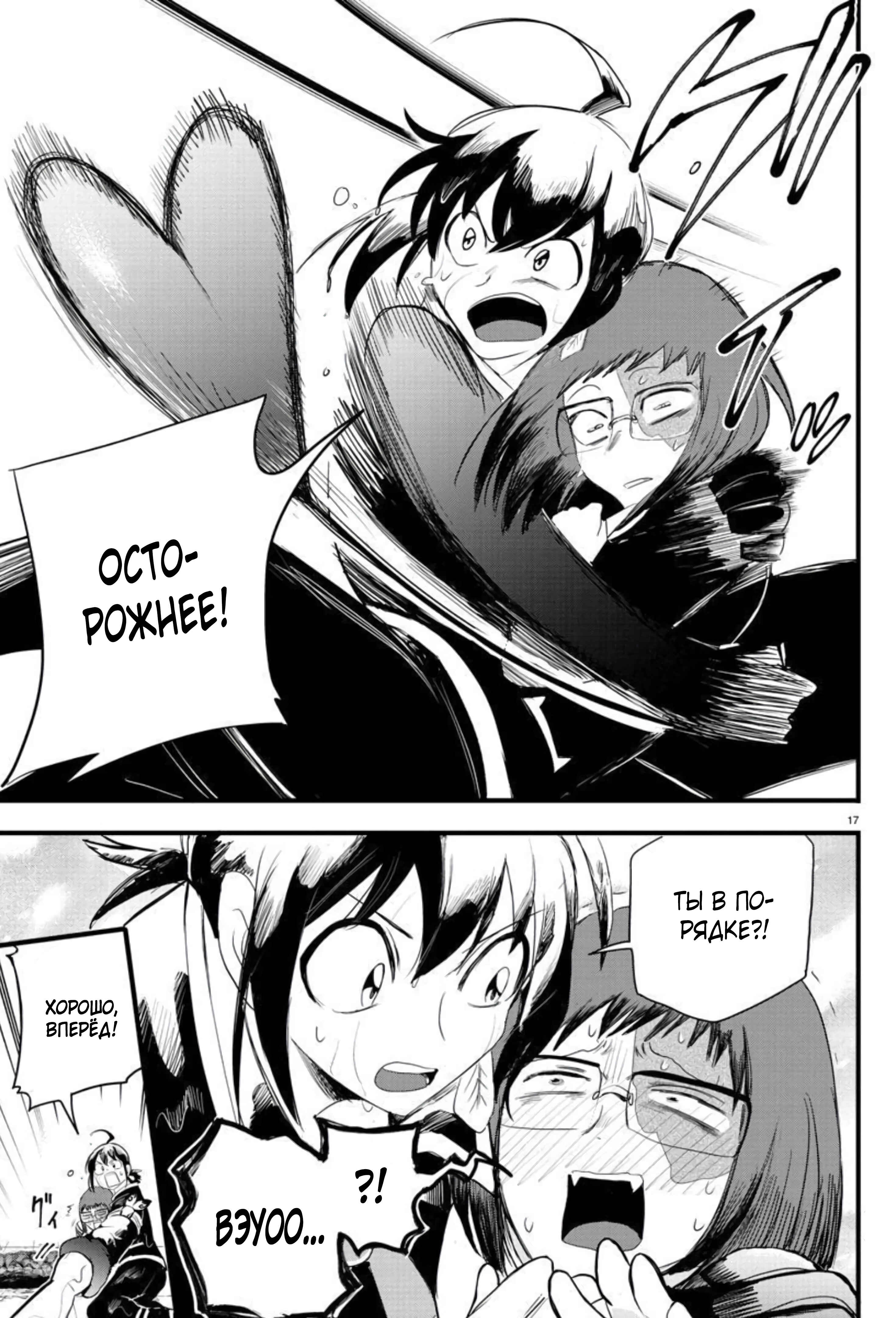 Chapter 231 - Page 14