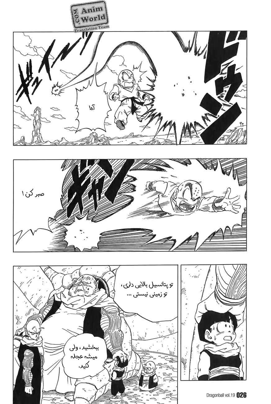 Chapter 271 - Page 8