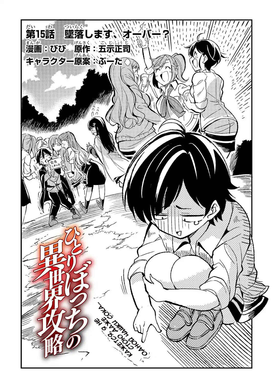 Chapter 15 - Page 2