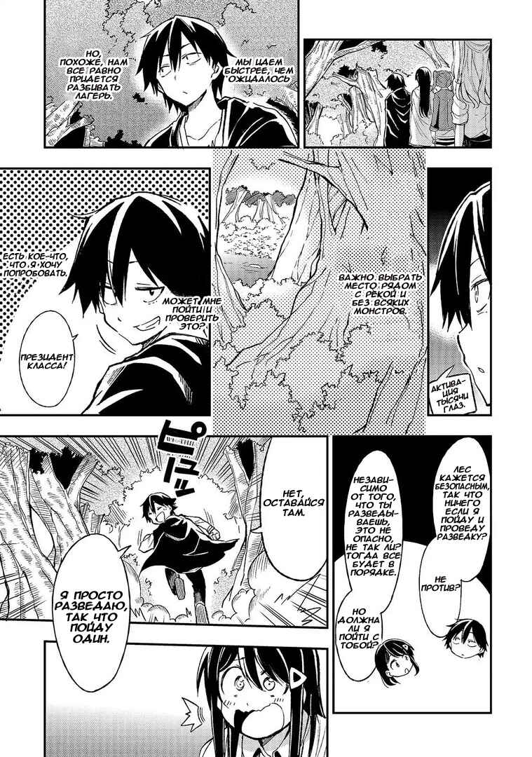 Chapter 15 - Page 3