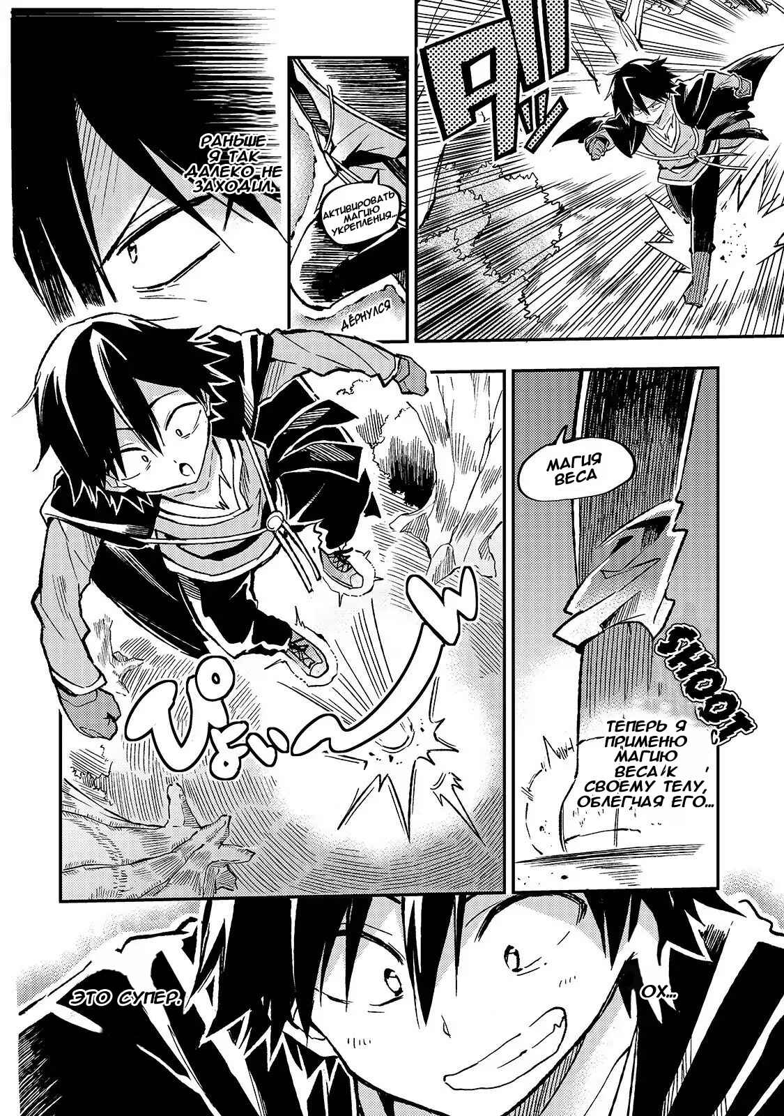 Chapter 15 - Page 4
