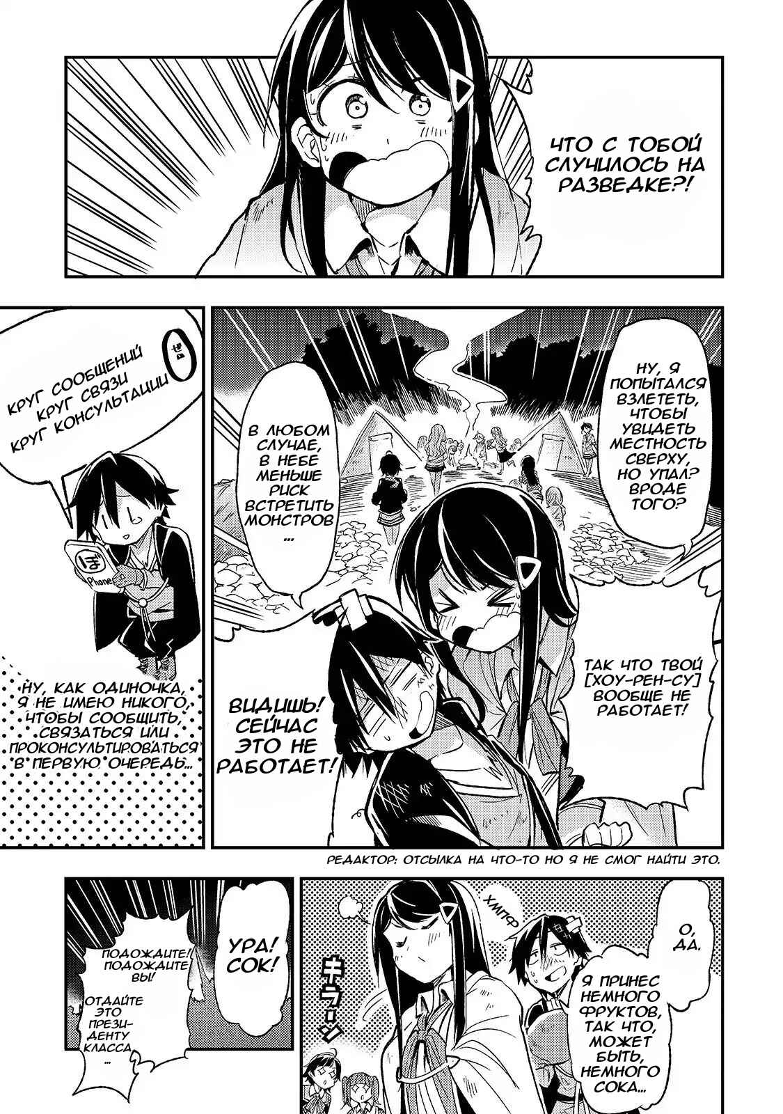 Chapter 15 - Page 9