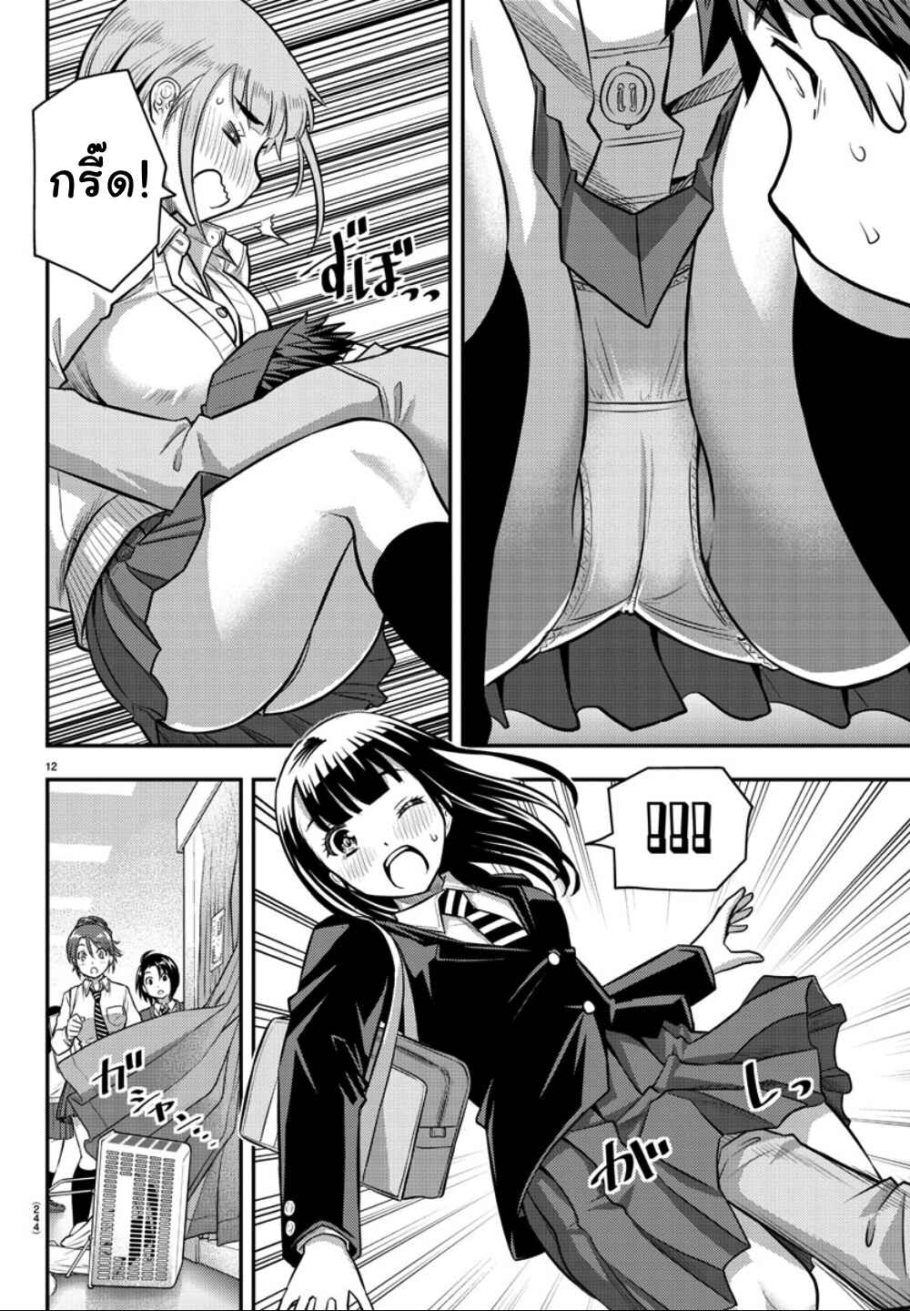 Chapter 33 - Page 12