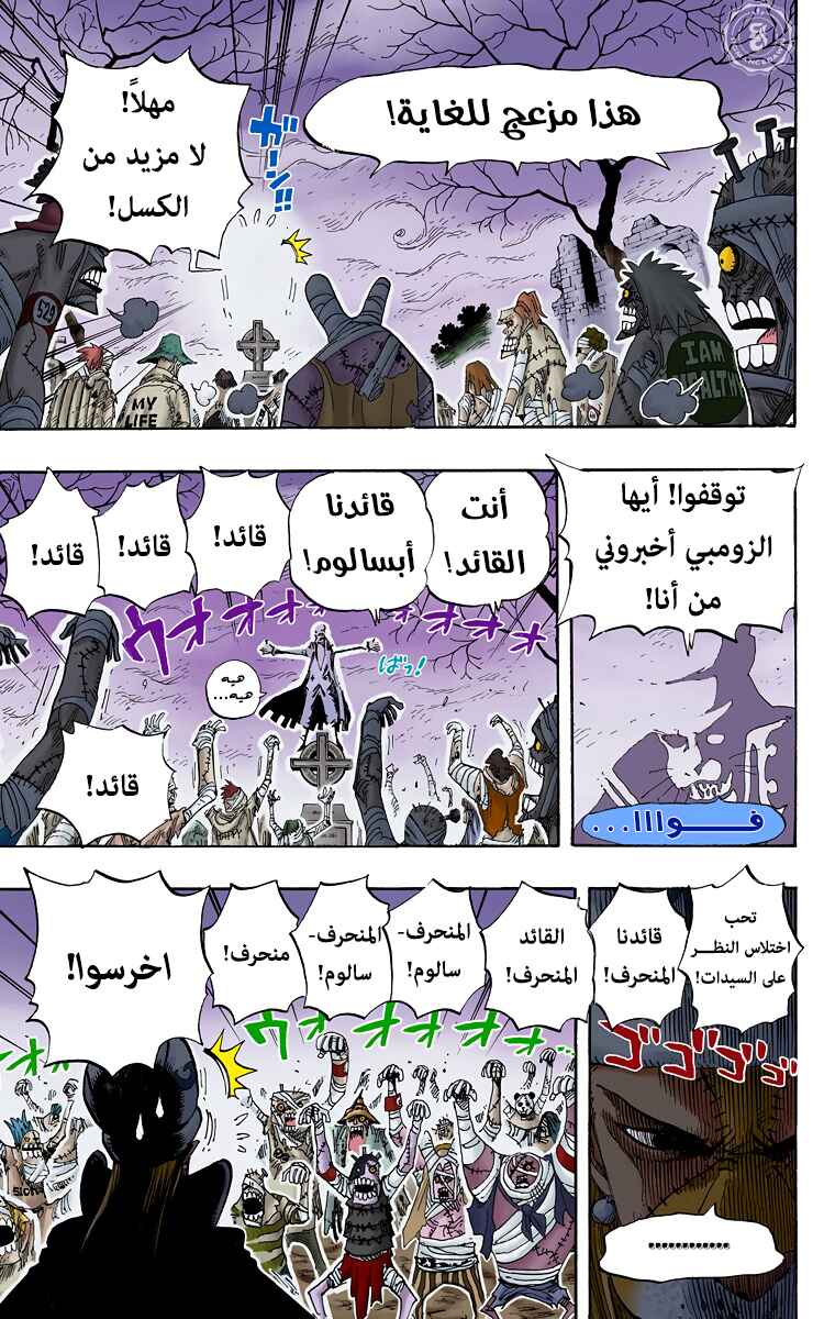 Chapter 449 - Page 11